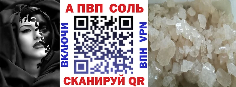 сайты даркнета формула  Новоалтайск  Alpha PVP Соль 