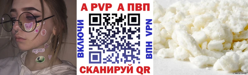 Alpha PVP VHQ Новоалтайск