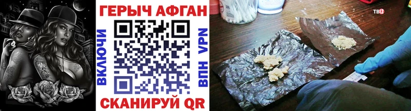 дарнет шоп  Новоалтайск  Героин афганец 