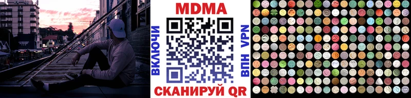 MDMA кристаллы  купить   MEGA ССЫЛКА  Новоалтайск 