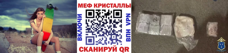 МЯУ-МЯУ mephedrone Новоалтайск